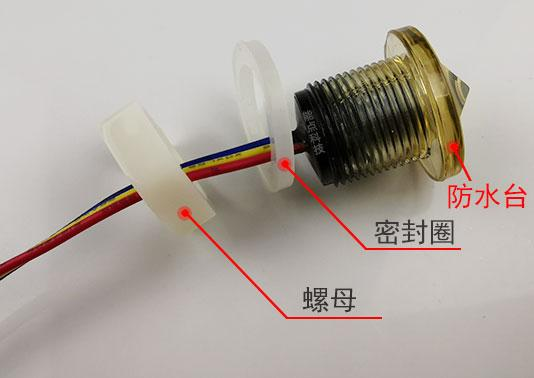 在容器里開(kāi)孔裝光電液位開(kāi)關(guān)，會(huì)出現(xiàn)漏水情況嗎？