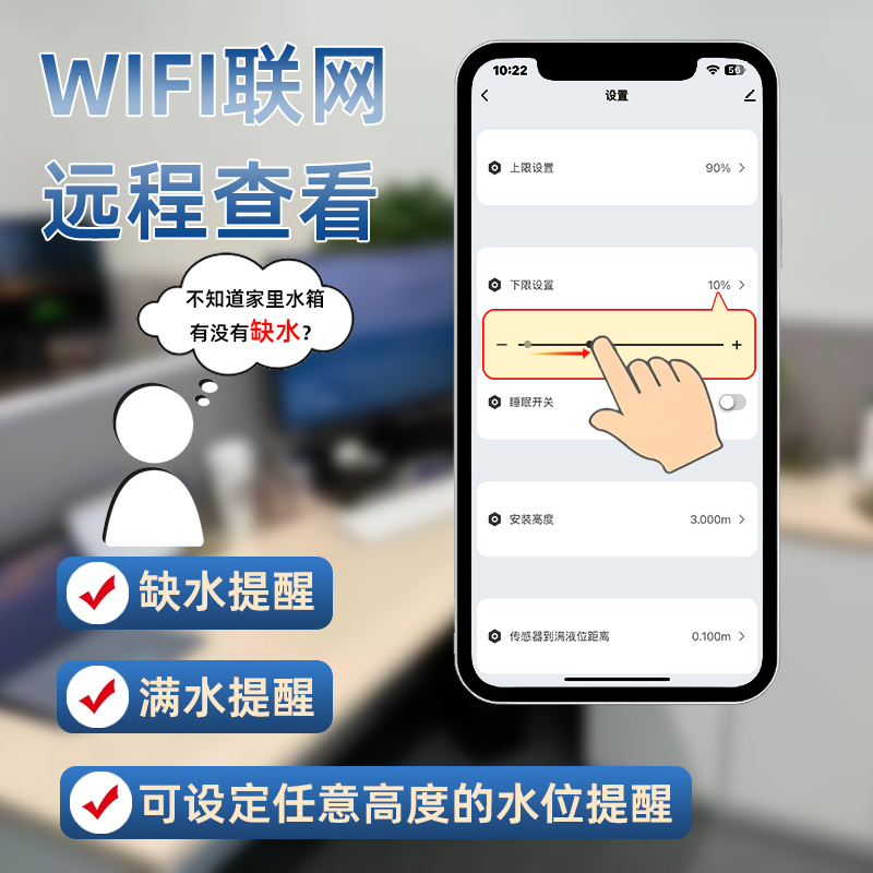 太陽能供電超聲波液位傳感器實(shí)時(shí)監(jiān)測(cè)水箱液位2326