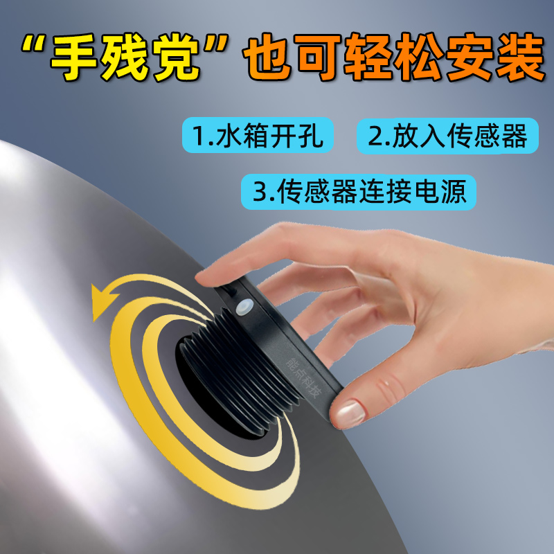 太陽能供電超聲波液位傳感器實(shí)時(shí)監(jiān)測(cè)水箱液位2326