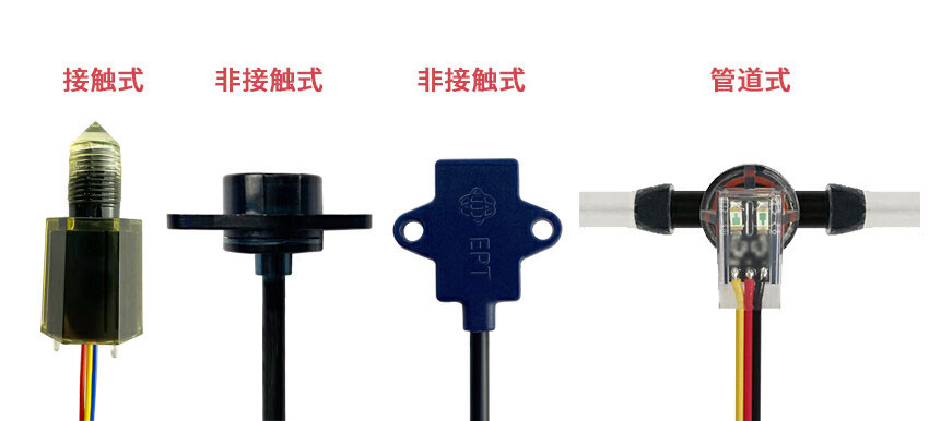 能點(diǎn)科技液位檢測傳感器